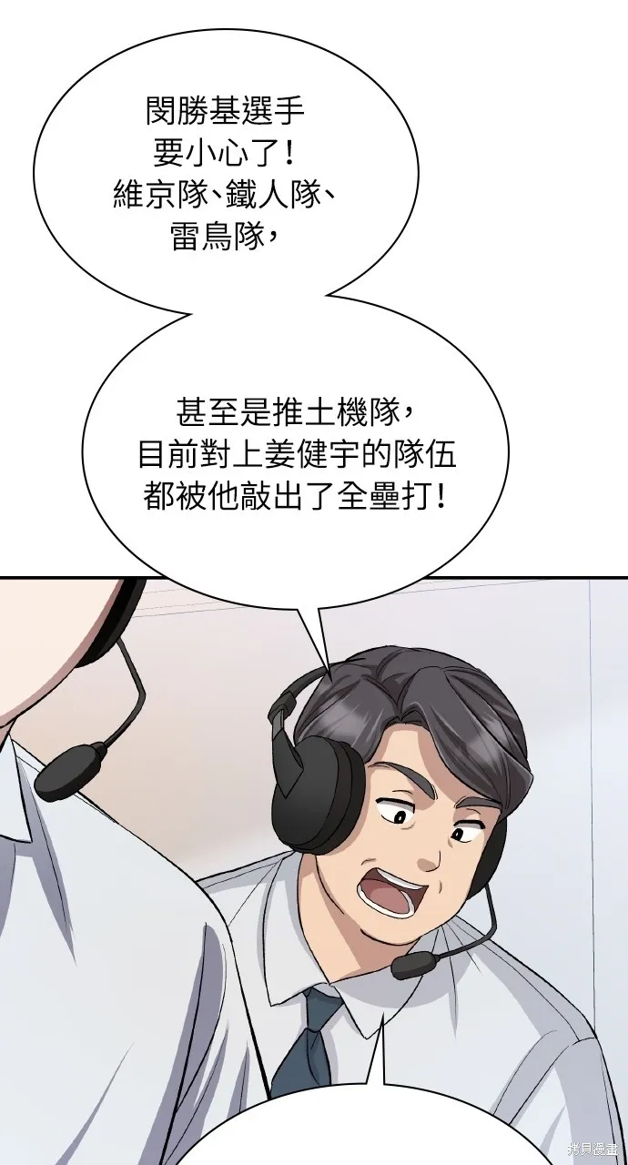 回到爱情本垒,第26話,第86张