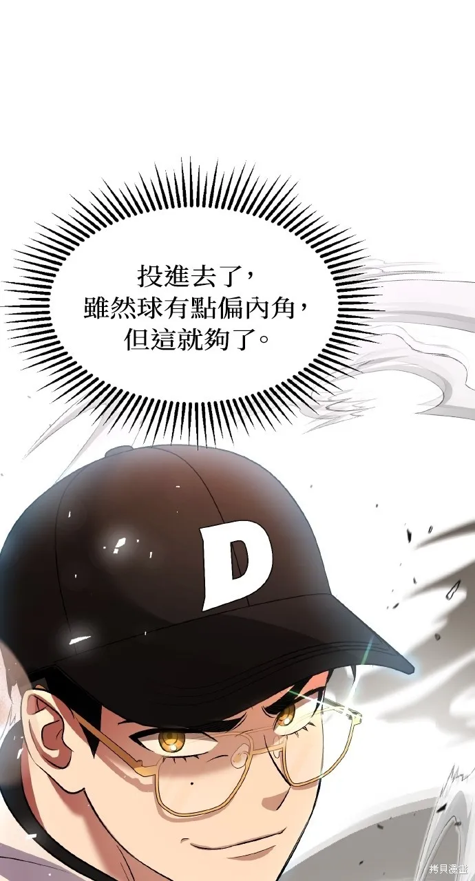 回到爱情本垒,第26話,第96张