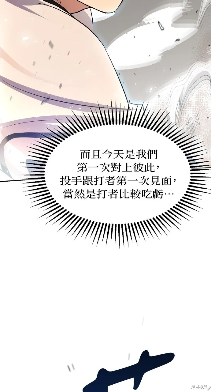 回到爱情本垒,第26話,第97张