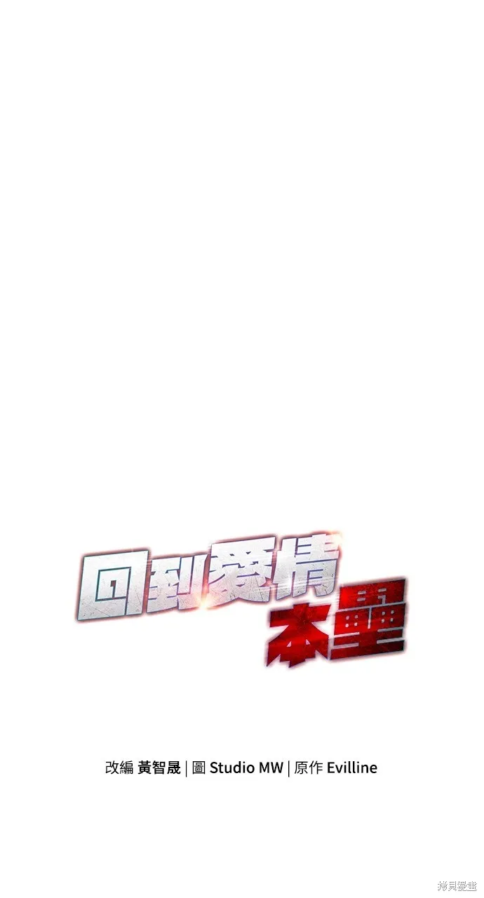 回到爱情本垒,第20話,第1张