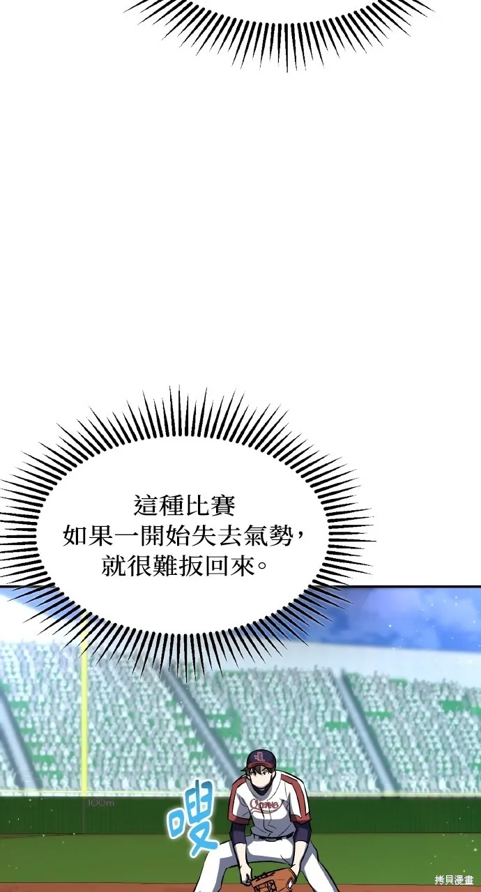 回到爱情本垒,第20話,第10张