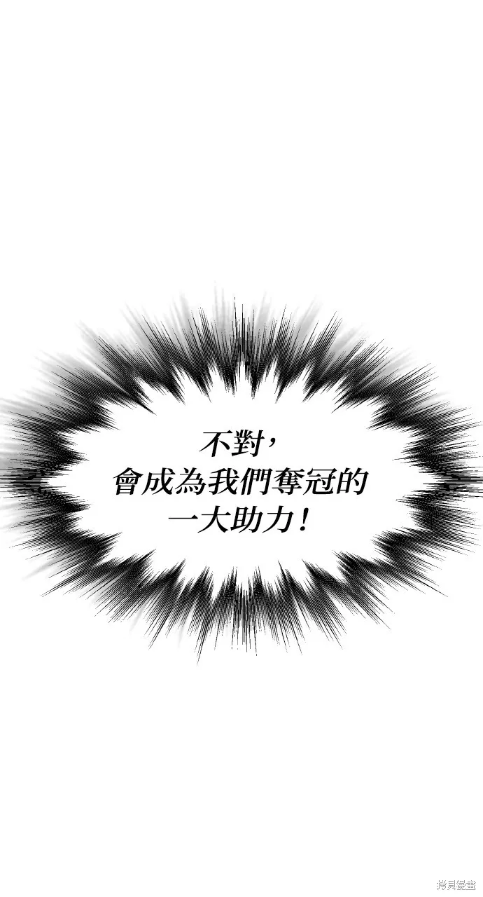 回到爱情本垒,第20話,第112张