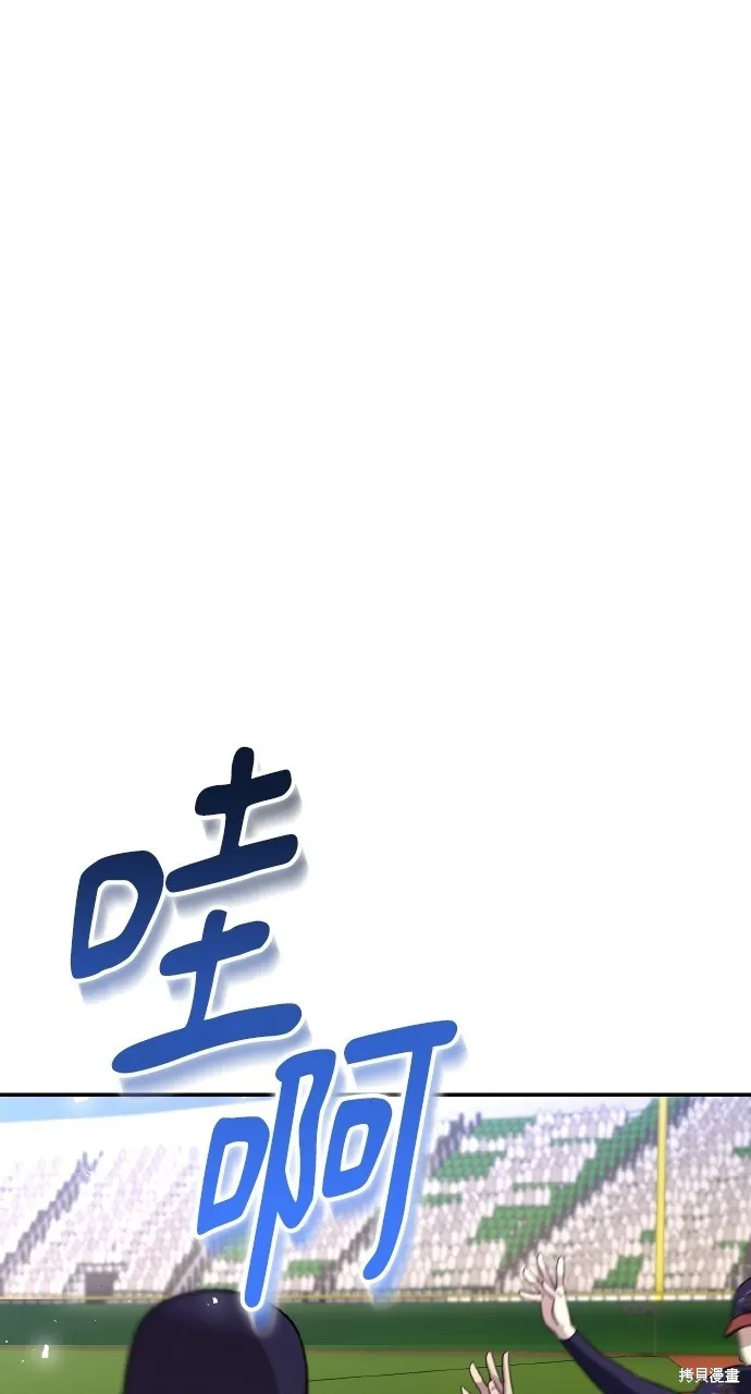 回到爱情本垒,第20話,第113张