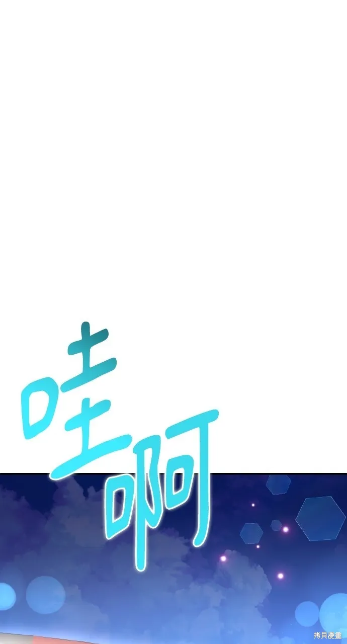 回到爱情本垒,第20話,第2张