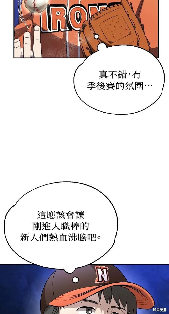 回到爱情本垒,第20話,第27张
