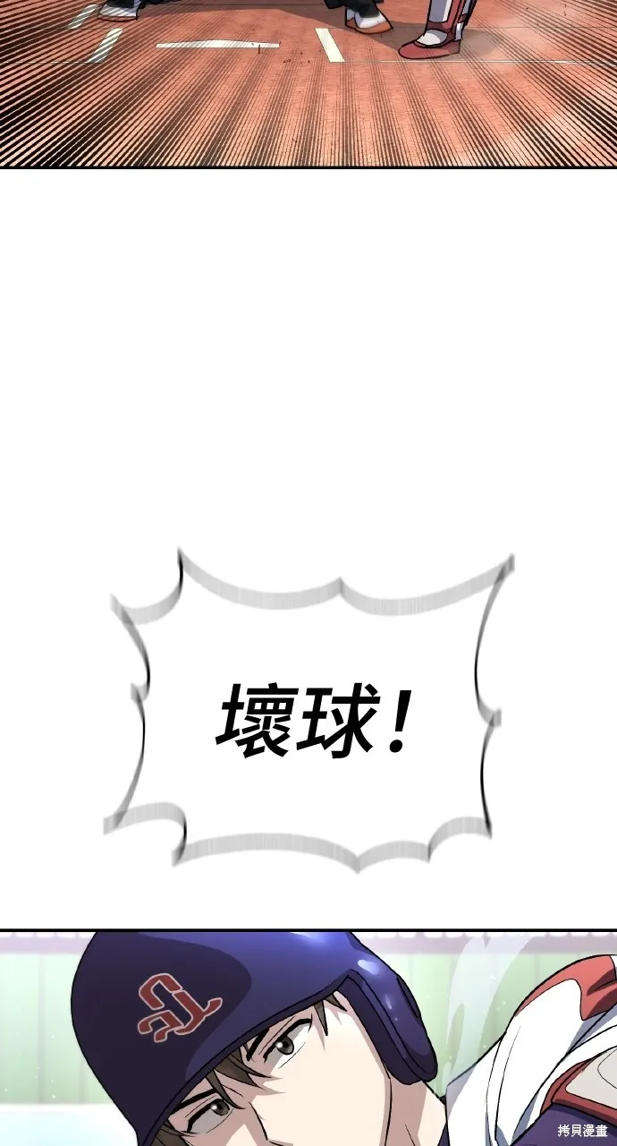 回到爱情本垒,第20話,第31张