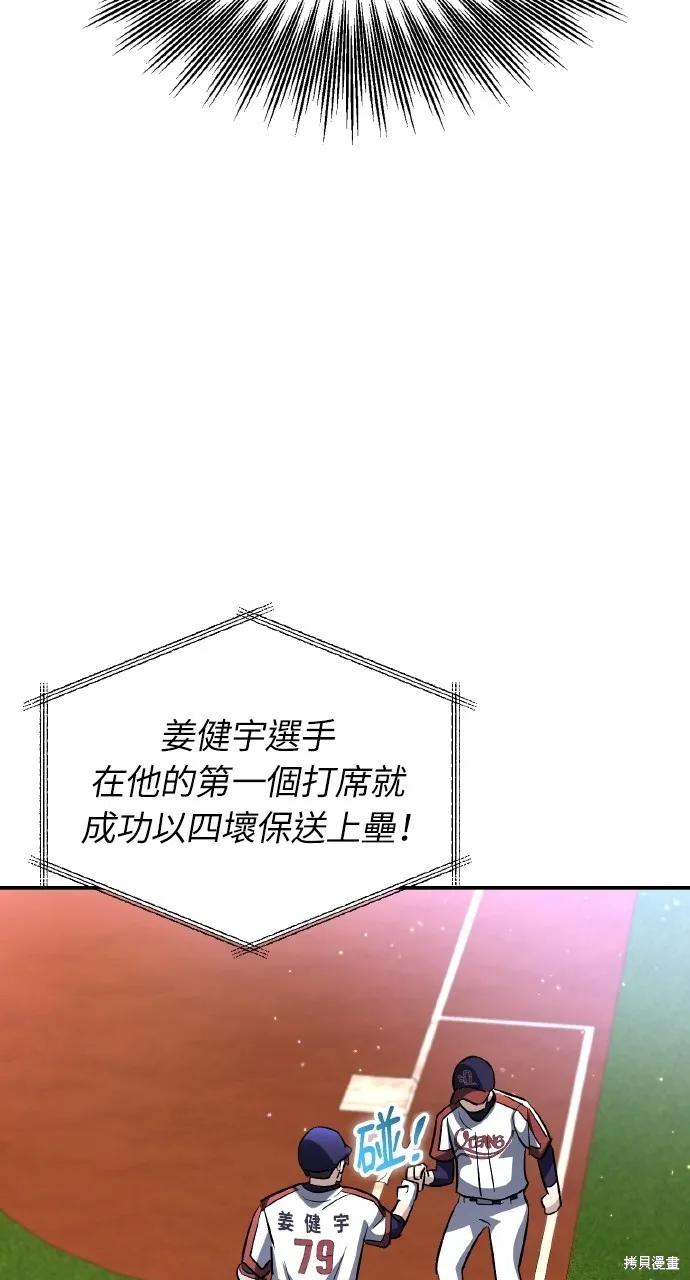 回到爱情本垒,第20話,第38张