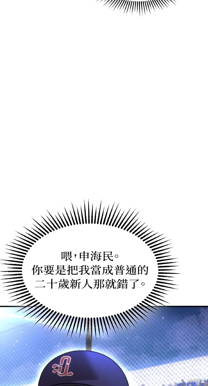 回到爱情本垒,第20話,第46张