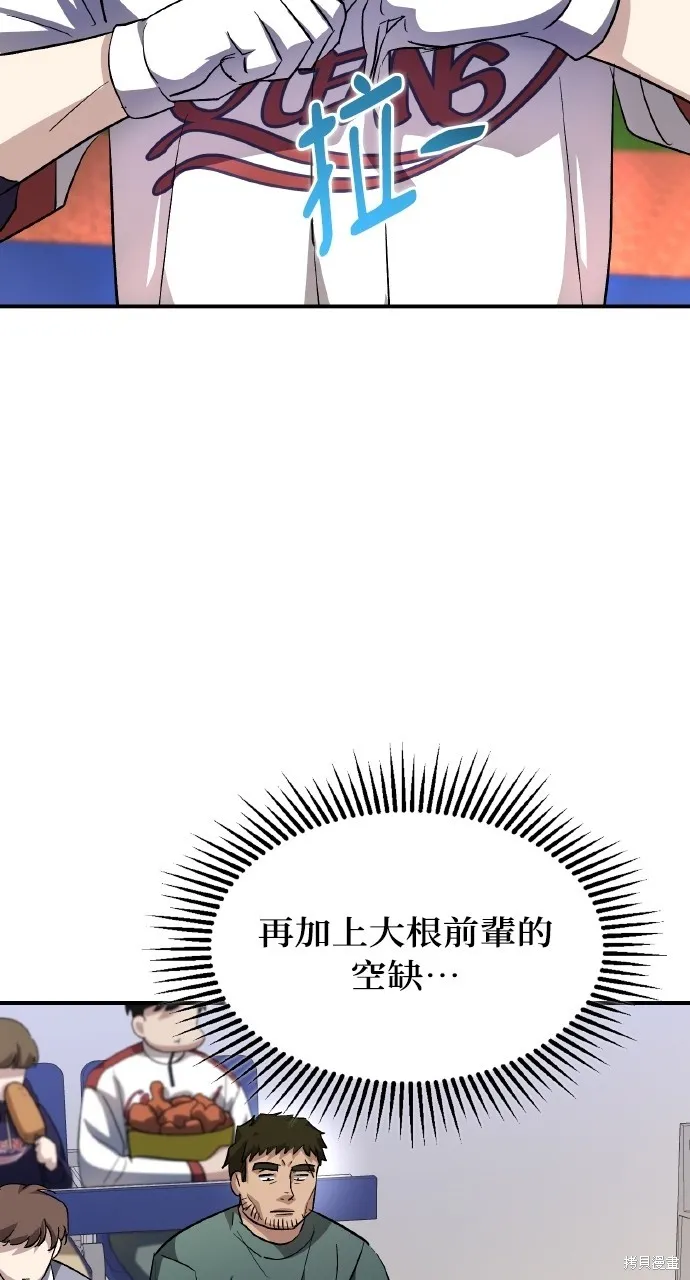 回到爱情本垒,第20話,第56张