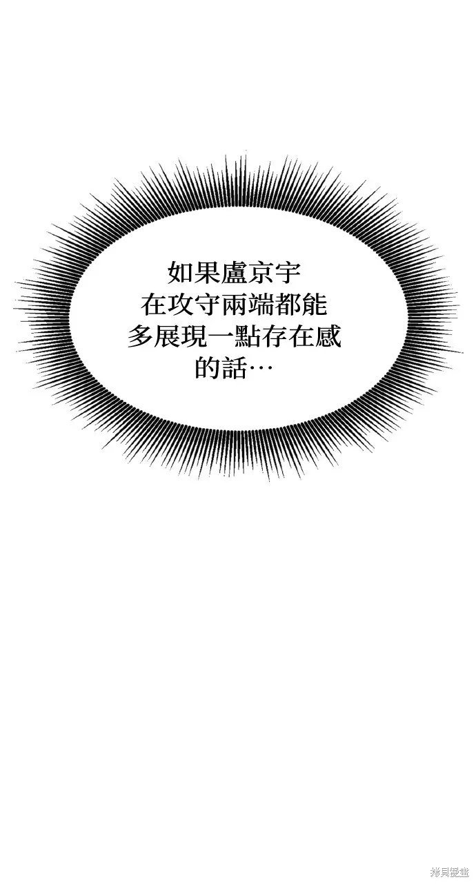 回到爱情本垒,第20話,第62张