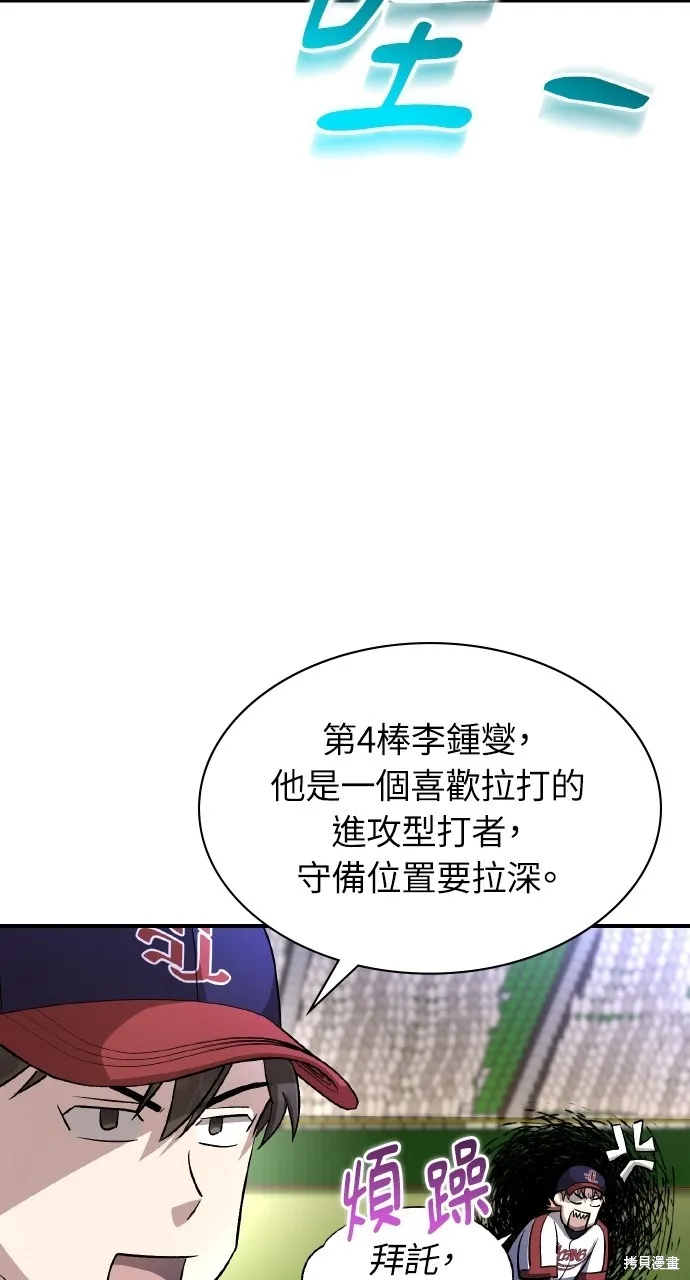 回到爱情本垒,第20話,第66张