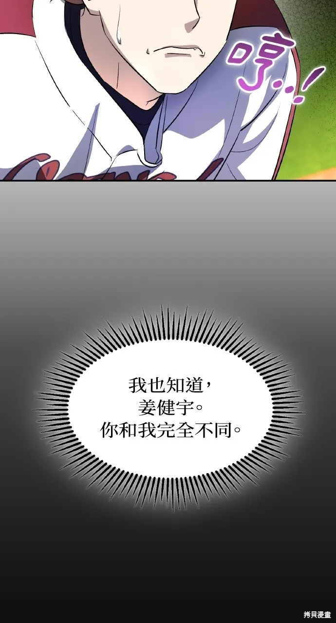 回到爱情本垒,第20話,第72张