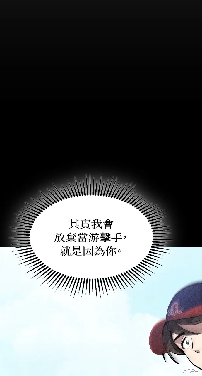 回到爱情本垒,第20話,第73张
