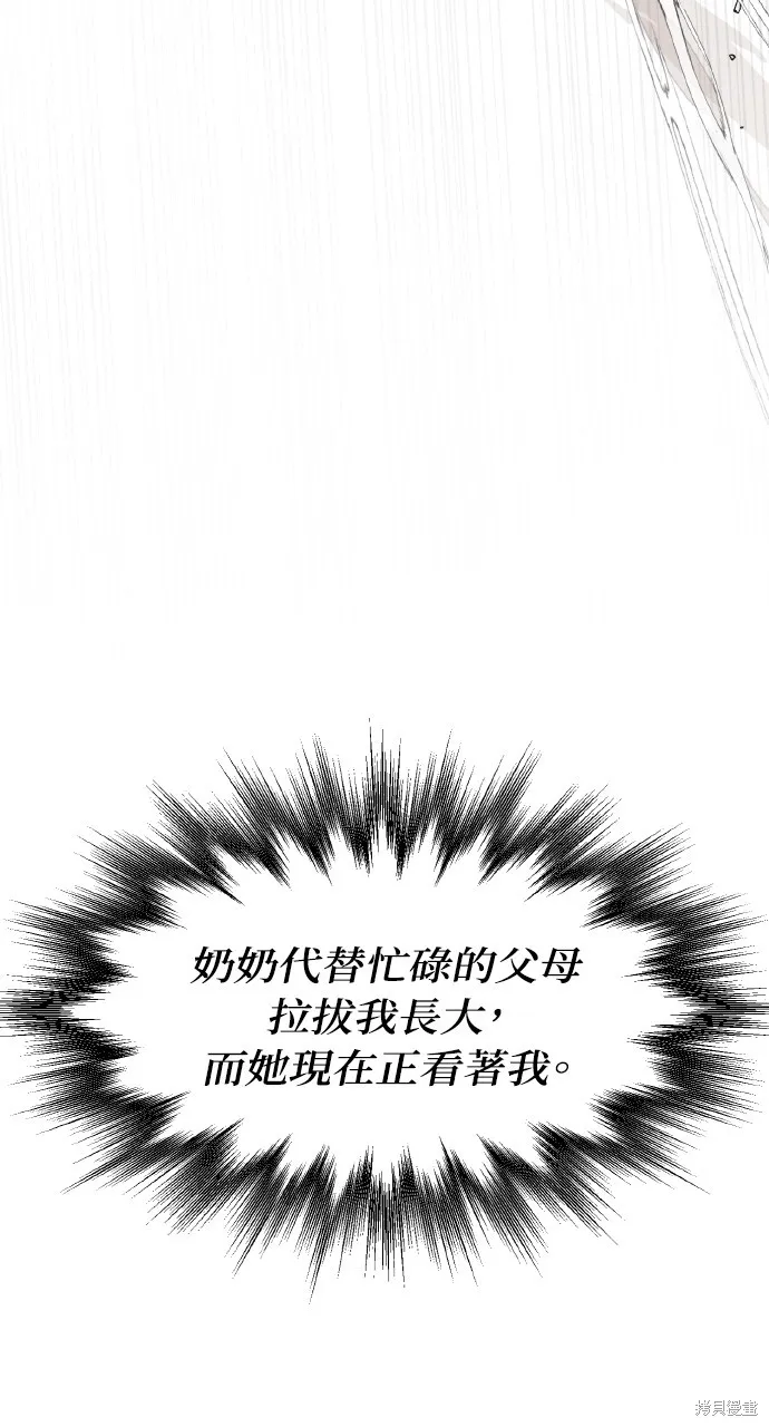 回到爱情本垒,第20話,第84张