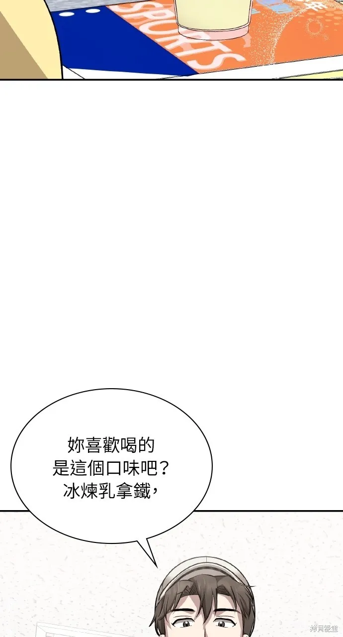 回到爱情本垒,第22話,第101张