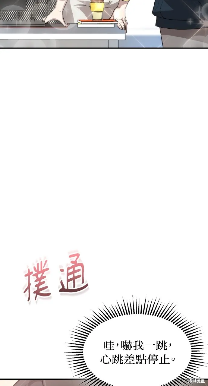 回到爱情本垒,第22話,第105张