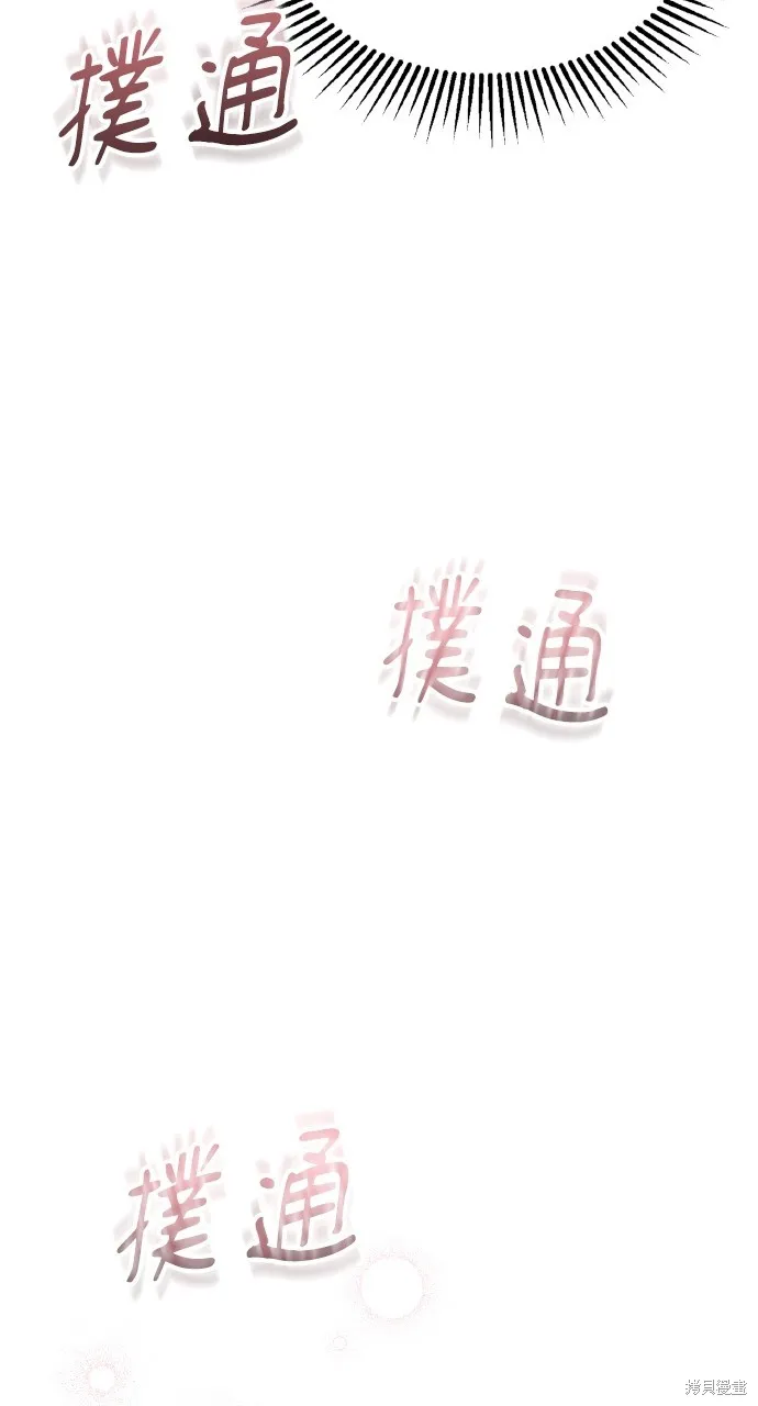 回到爱情本垒,第22話,第108张