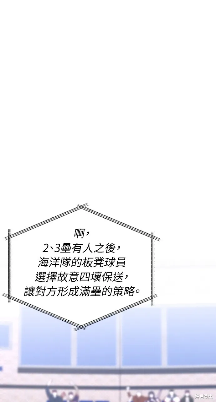 回到爱情本垒,第22話,第14张