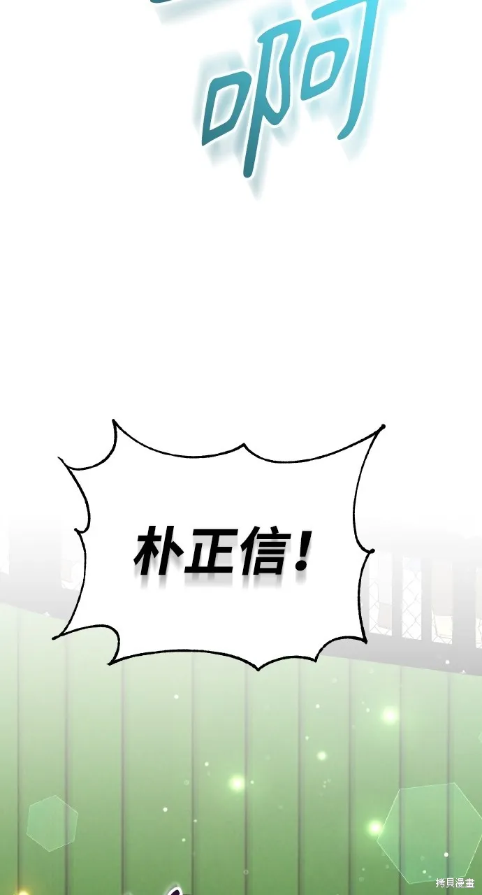 回到爱情本垒,第22話,第17张