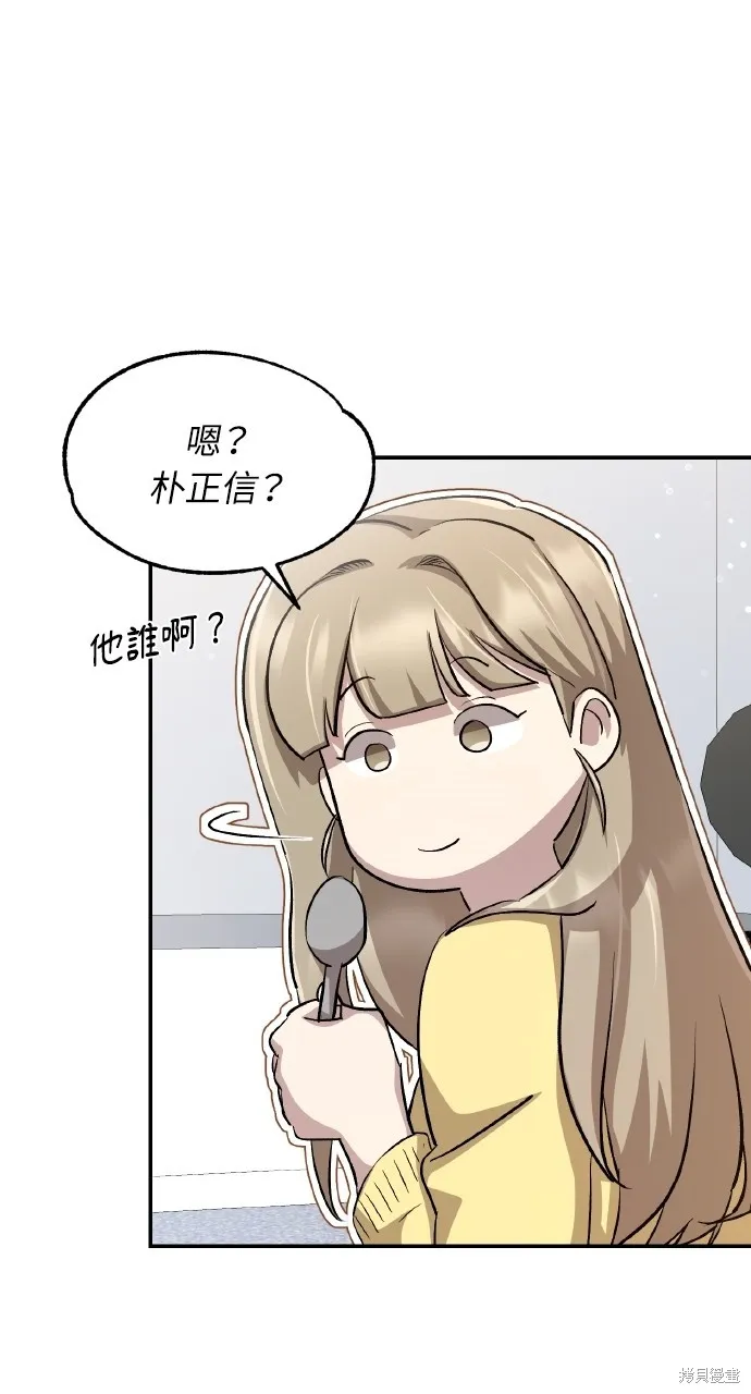 回到爱情本垒,第22話,第62张