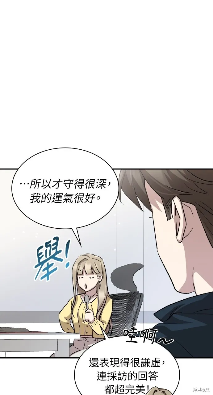 回到爱情本垒,第22話,第63张