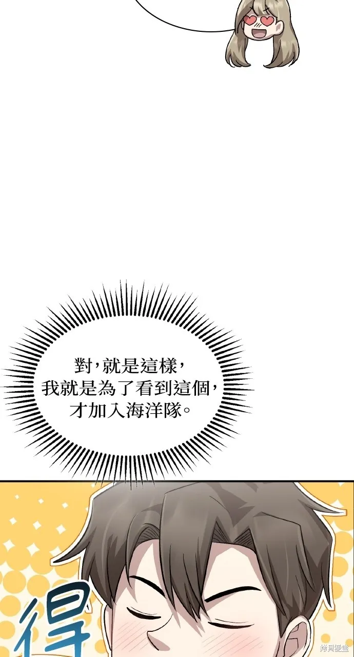 回到爱情本垒,第22話,第64张