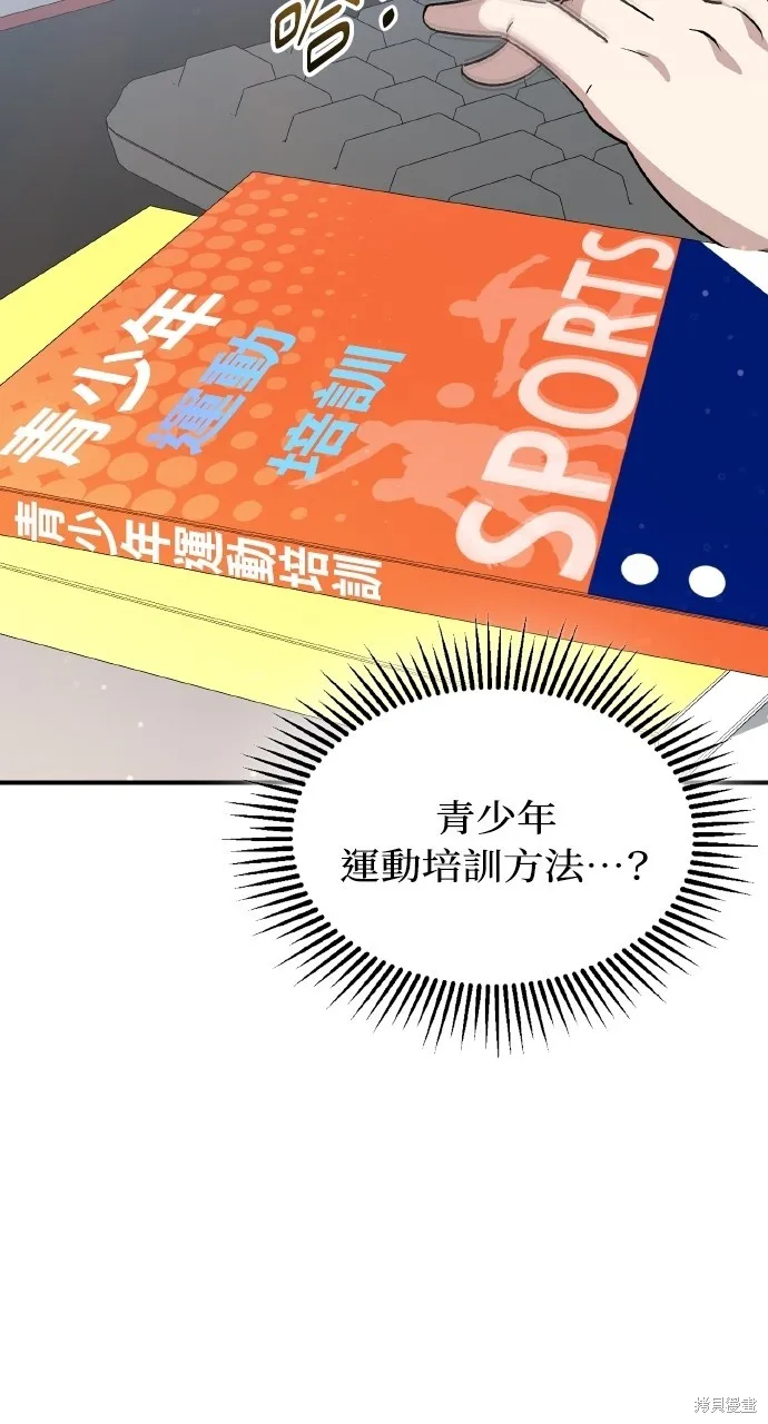 回到爱情本垒,第22話,第71张