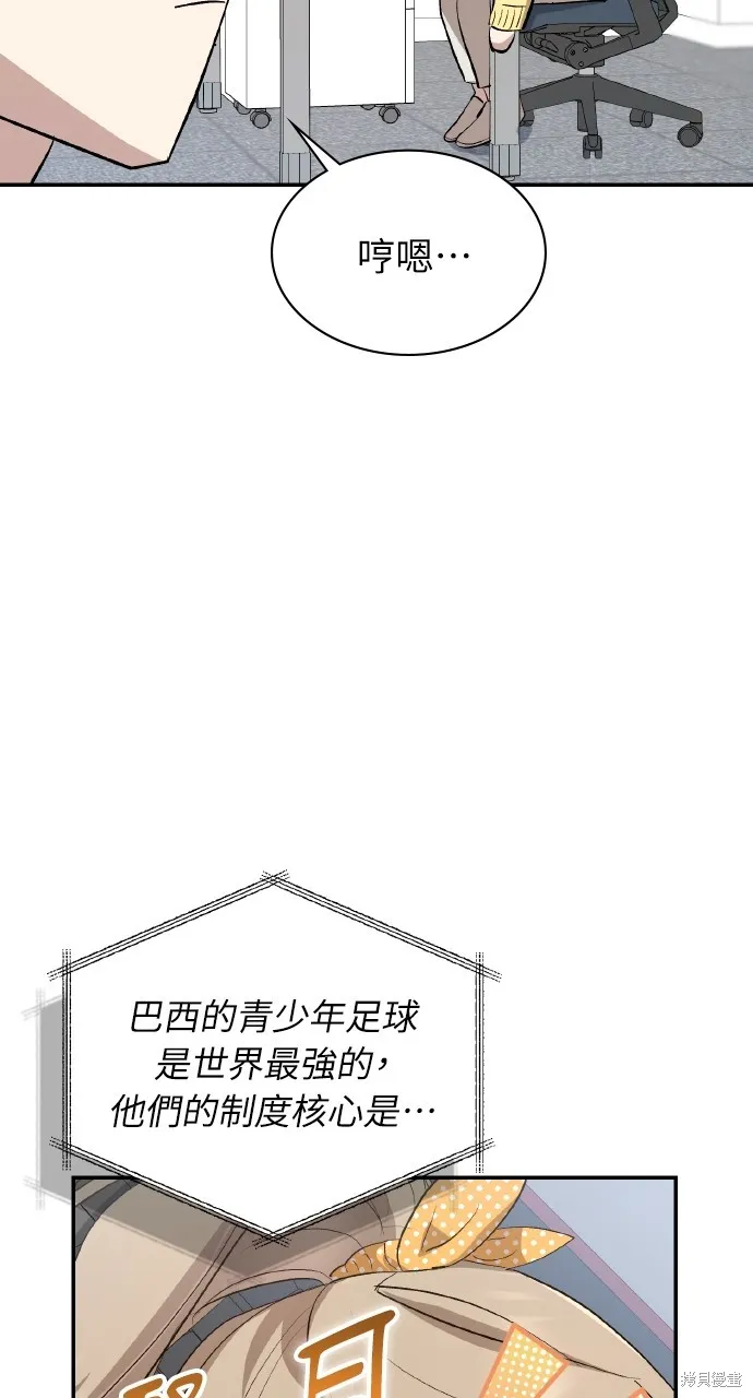 回到爱情本垒,第22話,第77张