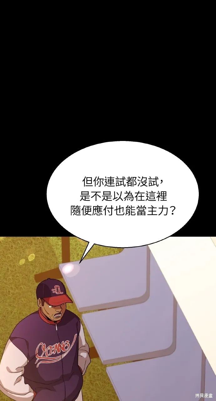 回到爱情本垒,第11話,第105张