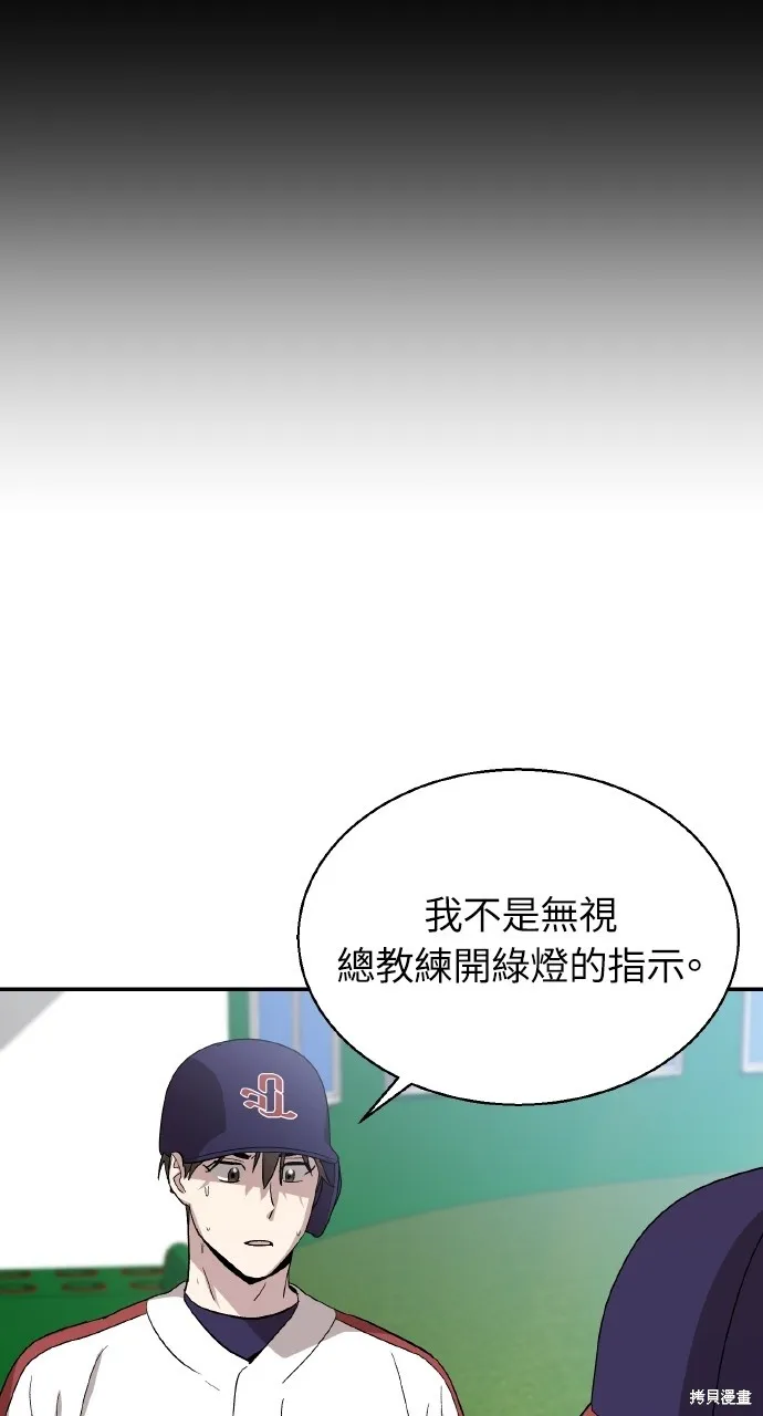 回到爱情本垒,第11話,第107张