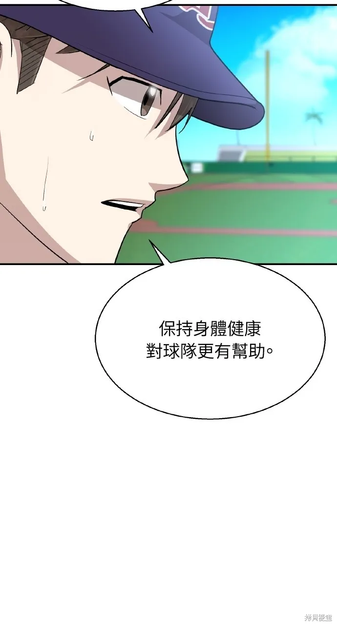 回到爱情本垒,第11話,第109张