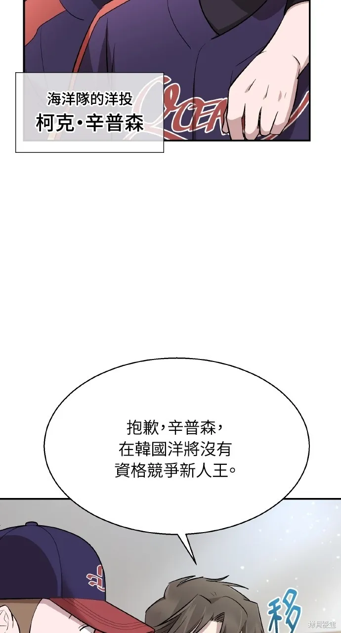 回到爱情本垒,第11話,第11张