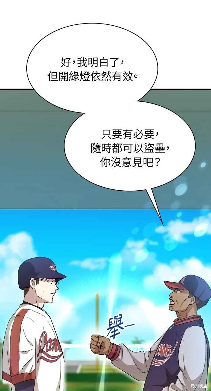 回到爱情本垒,第11話,第112张