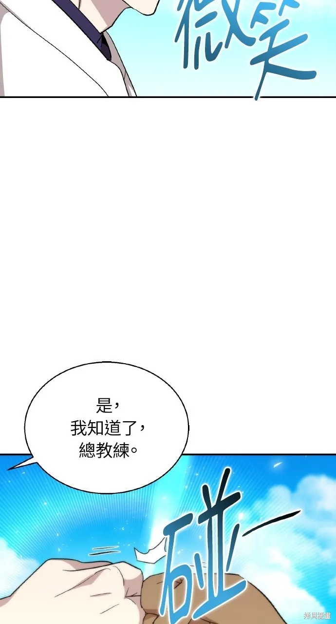 回到爱情本垒,第11話,第114张
