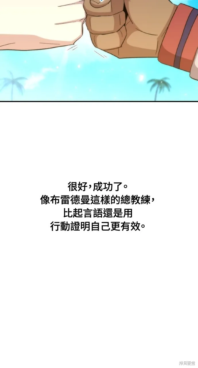 回到爱情本垒,第11話,第115张