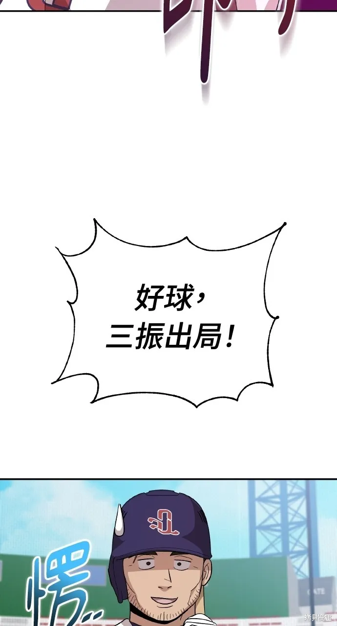 回到爱情本垒,第11話,第117张