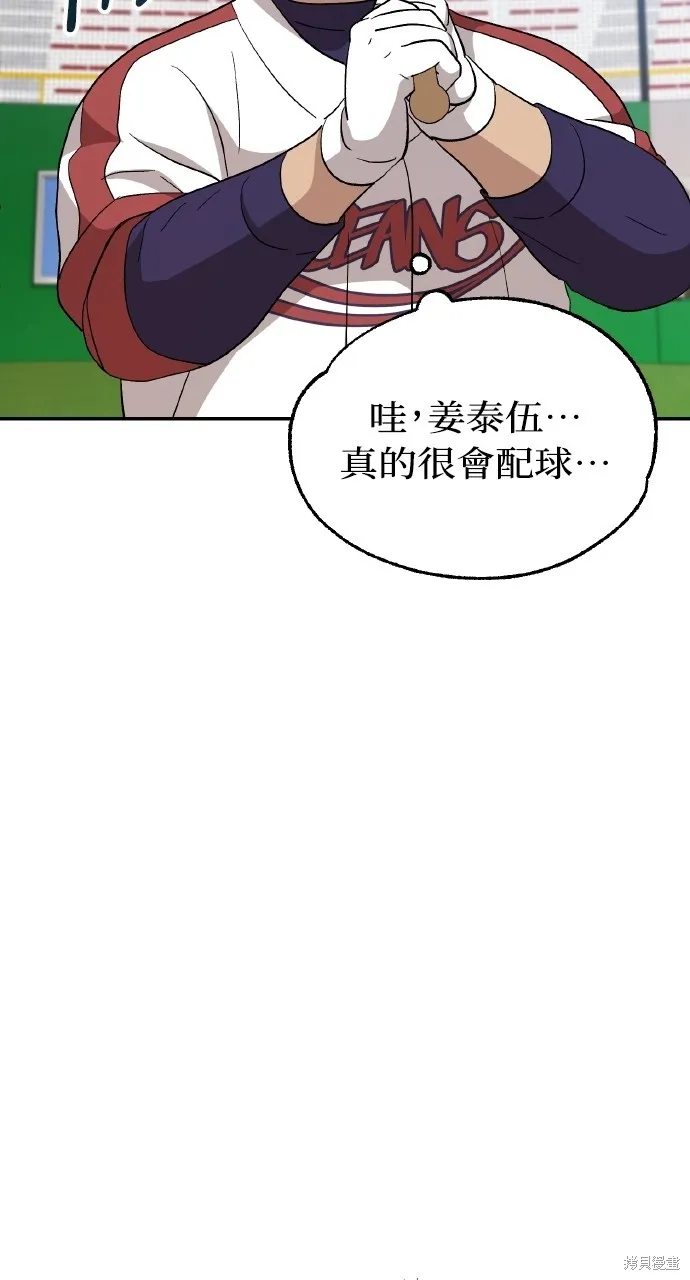 回到爱情本垒,第11話,第118张