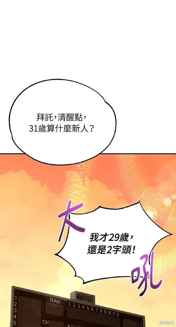 回到爱情本垒,第11話,第14张