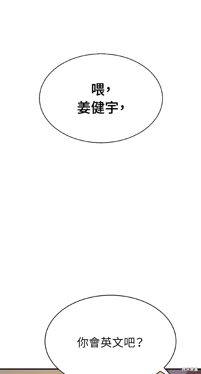 回到爱情本垒,第11話,第18张