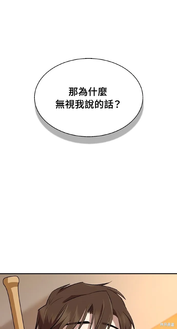 回到爱情本垒,第11話,第20张