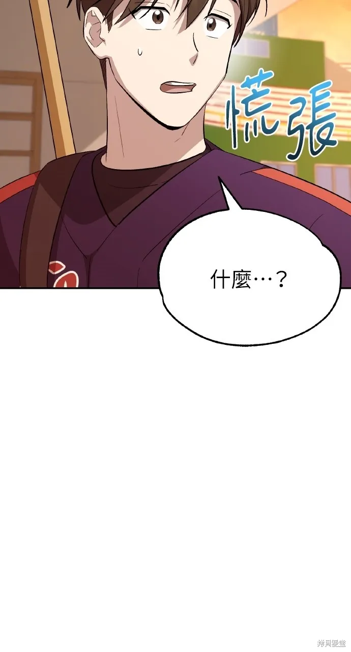 回到爱情本垒,第11話,第21张