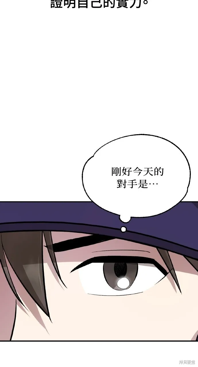 回到爱情本垒,第11話,第31张