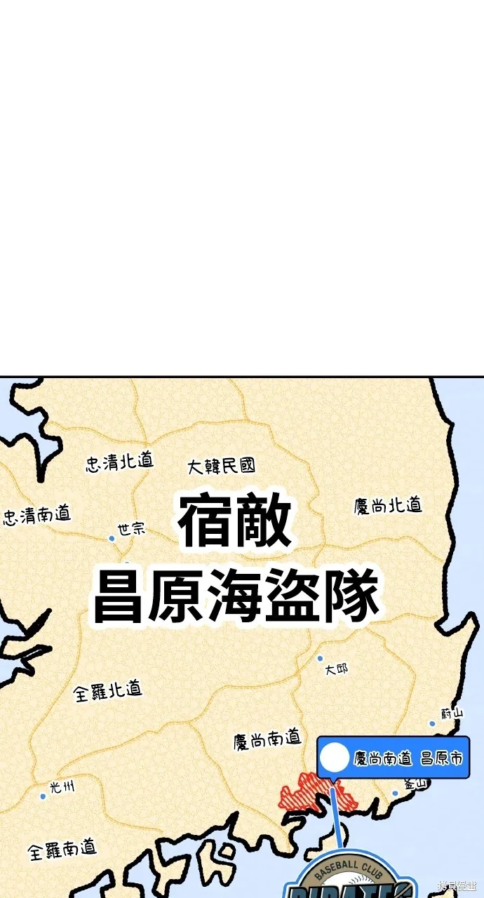 回到爱情本垒,第11話,第32张