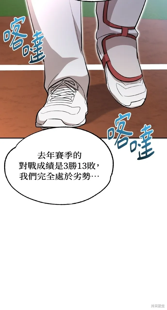 回到爱情本垒,第11話,第34张