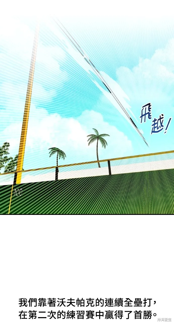 回到爱情本垒,第11話,第4张