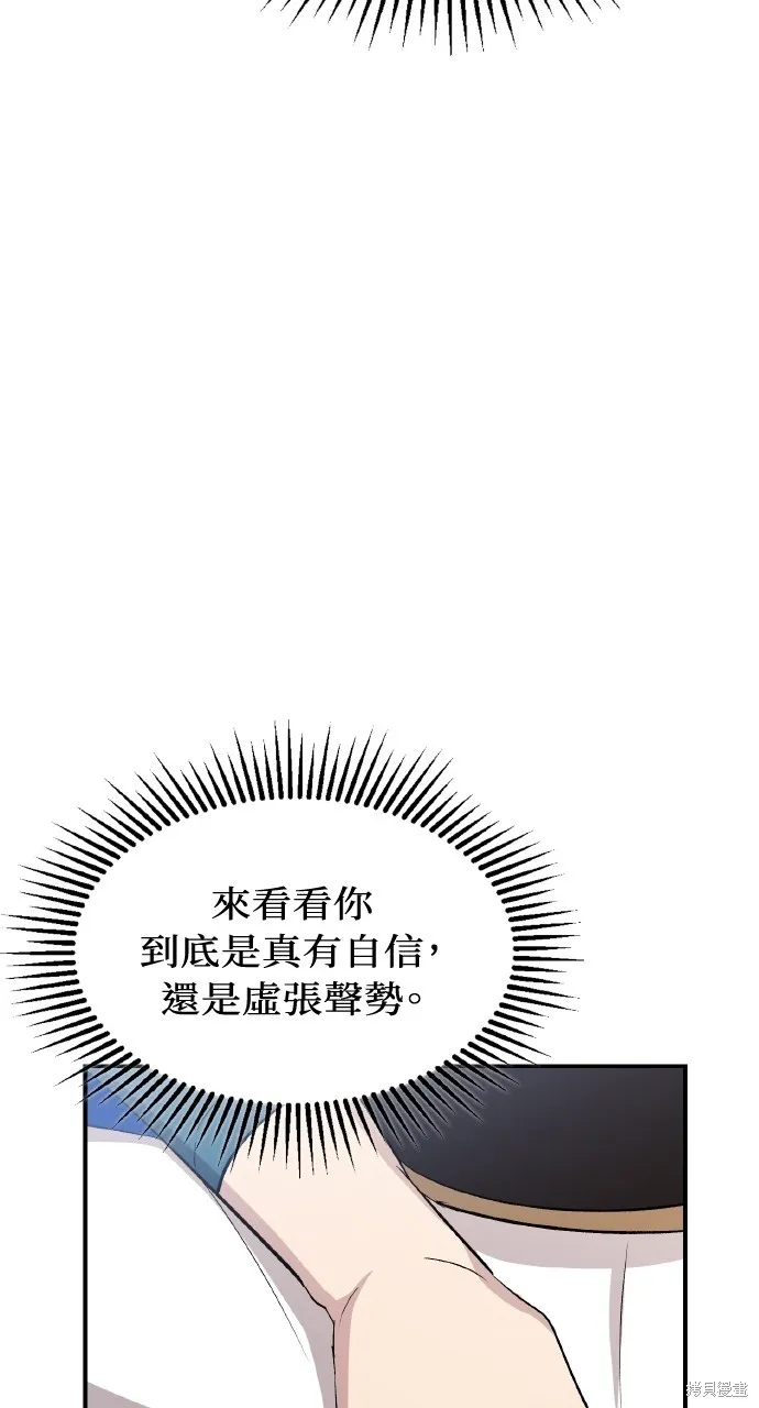 回到爱情本垒,第11話,第41张