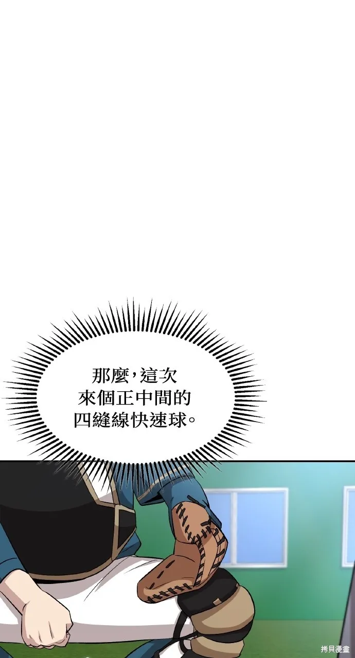 回到爱情本垒,第11話,第45张