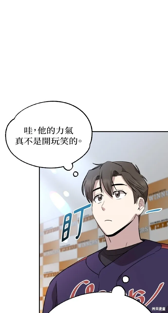 回到爱情本垒,第11話,第5张
