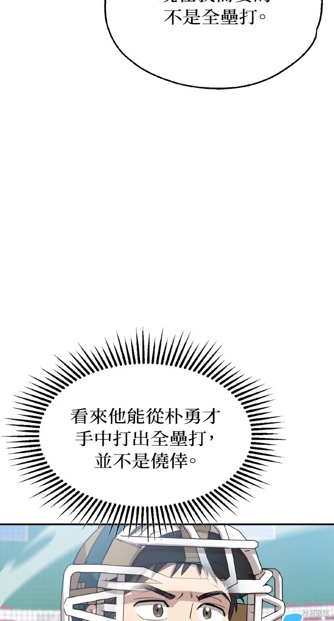回到爱情本垒,第11話,第52张