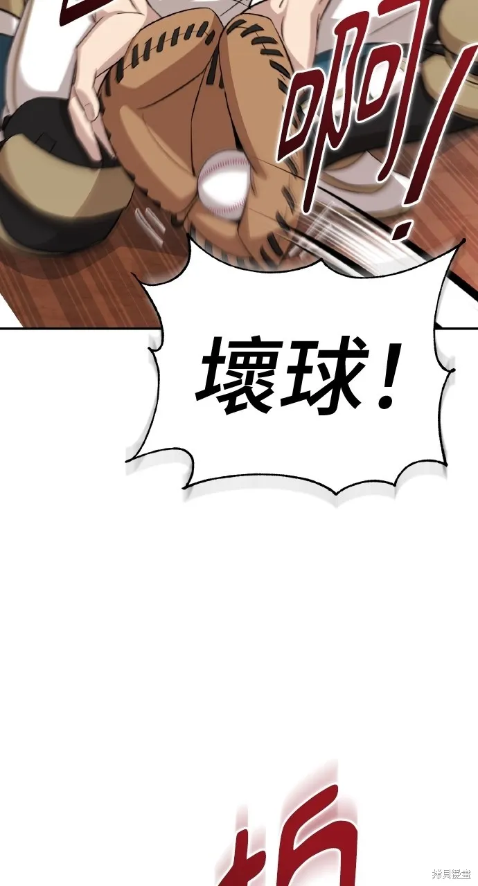 回到爱情本垒,第11話,第55张